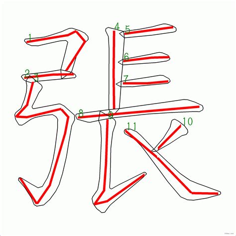 瑋幾畫|筆順字典